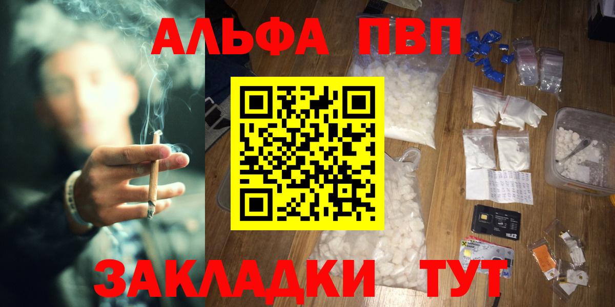 Alpha-PVP СК КРИС Волгоград