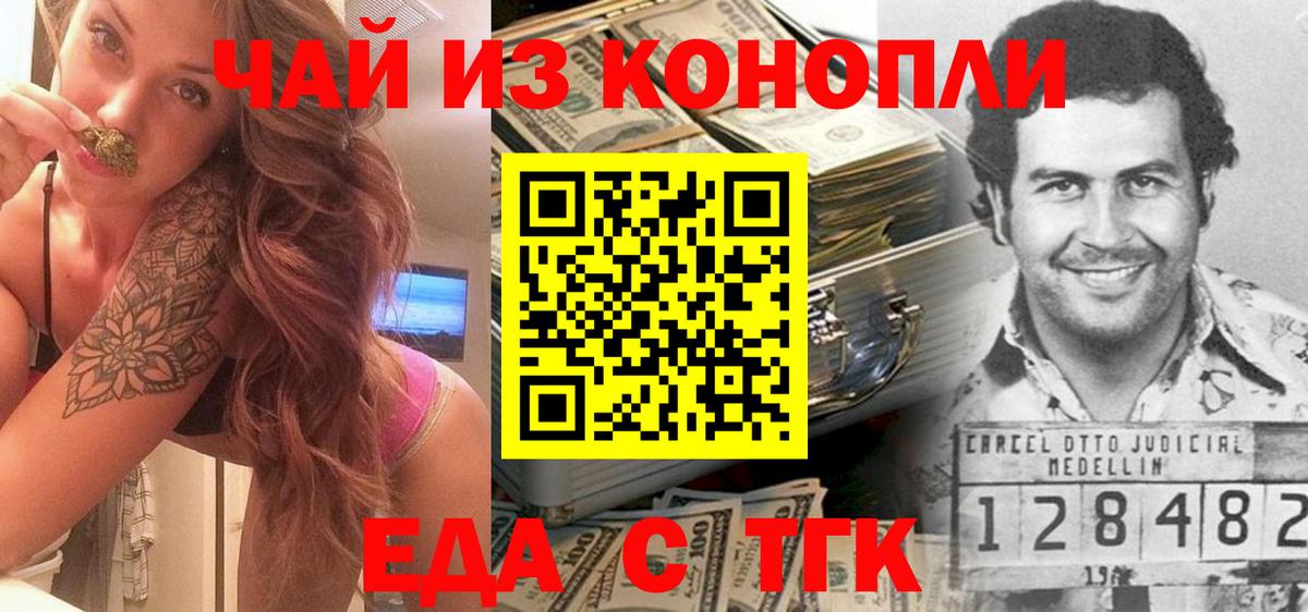 Cannafood конопля  Вход с VPN  Волгоград 