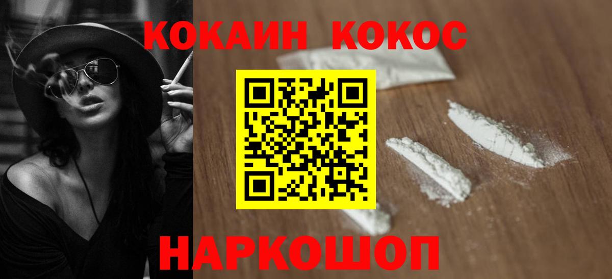 Кокаин FishScale  Cocaine Боливия  Волгоград  Кокаин  Вход с VPN 