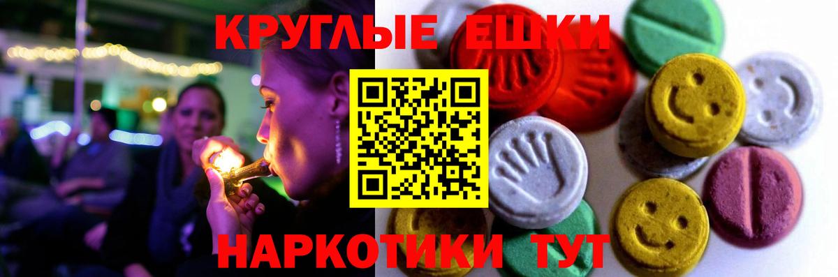 Ecstasy 280 MDMA Волгоград