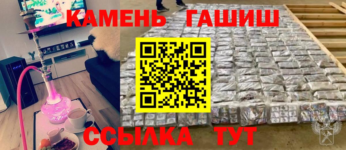 Волгоград  купить закладку  Вход с VPN  Гашиш VHQ 