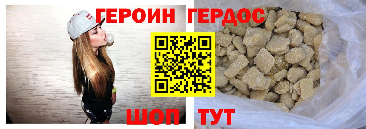 Волгоград  ГЕРОИН Афган  Героин  Вход с VPN 
