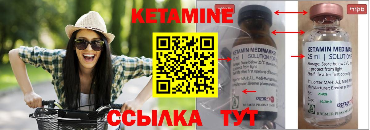 Волгоград  КЕТАМИН VHQ  Вход с VPN  КЕТАМИН ketamine 