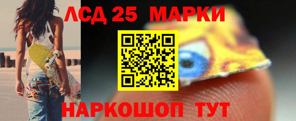 LSD-25 экстази ecstasy Волгоград