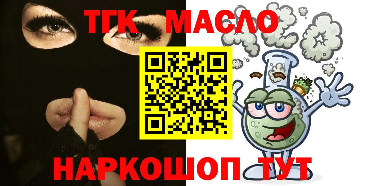 ТГК вейп Волгоград
