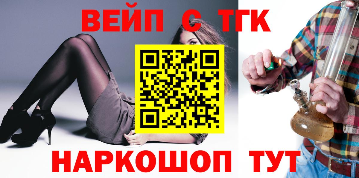 Дистиллят ТГК Wax  Вход с VPN  ТГК гашишное масло  Волгоград 