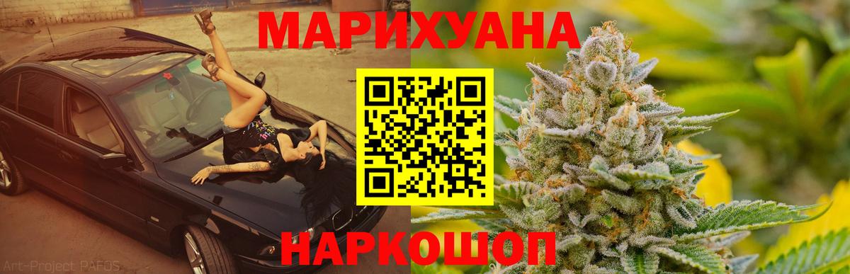 Волгоград  Каннабис White Widow  Марихуана LSD WEED  Вход с VPN  Конопля индика 